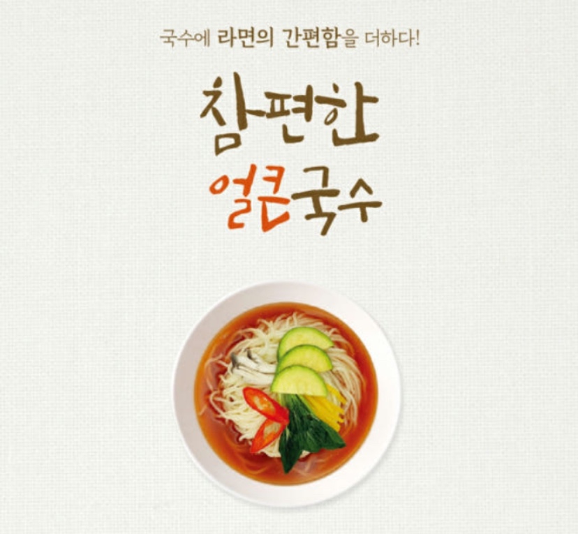 Hannam Mart Product Thumbnail