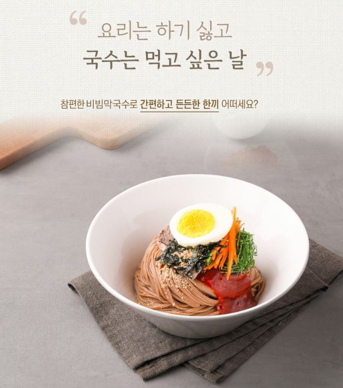 Hannam Mart Product Thumbnail