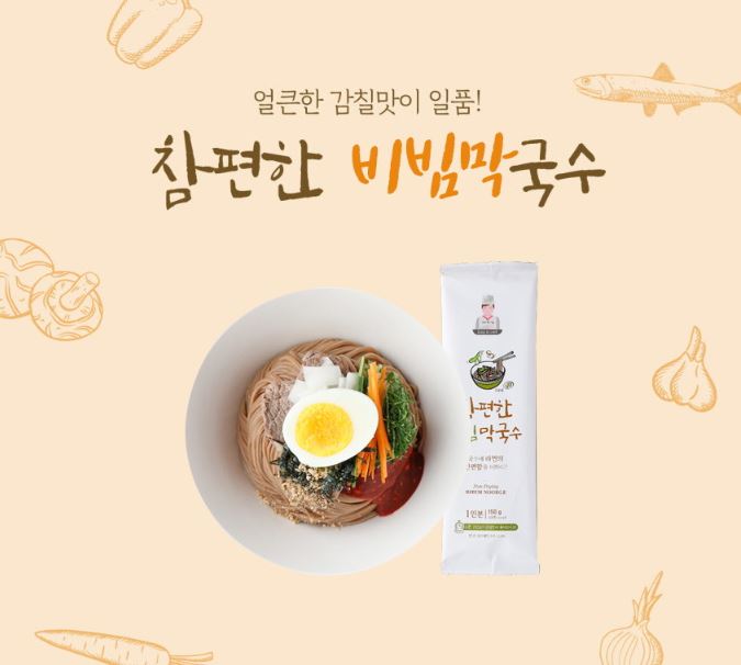 Hannam Mart Product Thumbnail