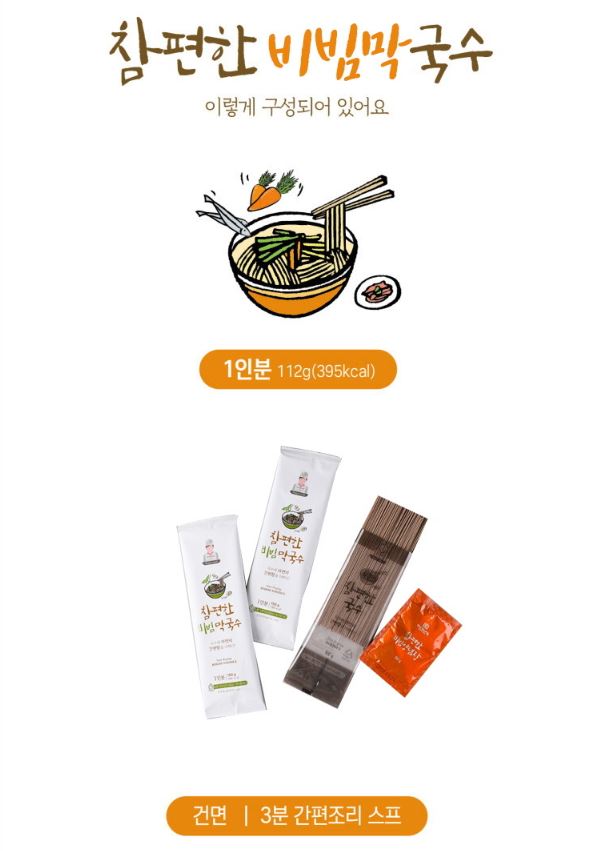 Hannam Mart Product Thumbnail