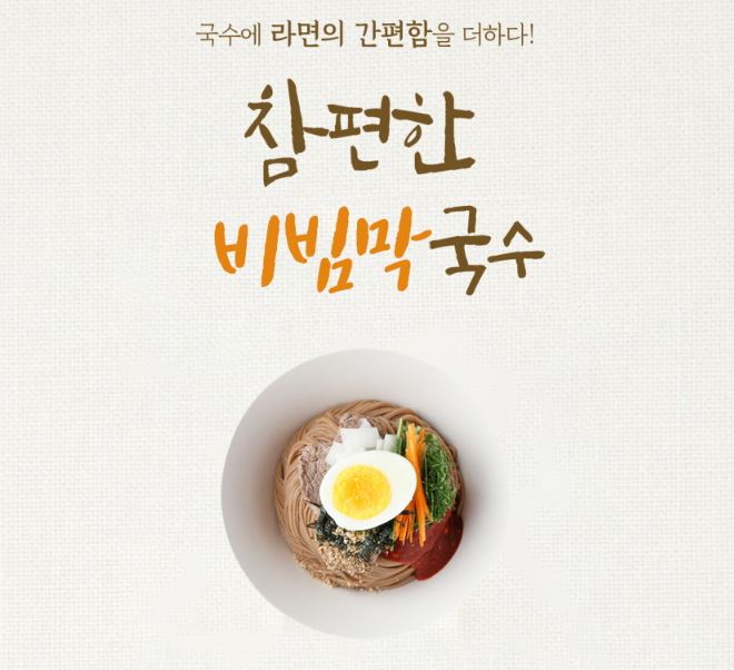 Hannam Mart Product Thumbnail