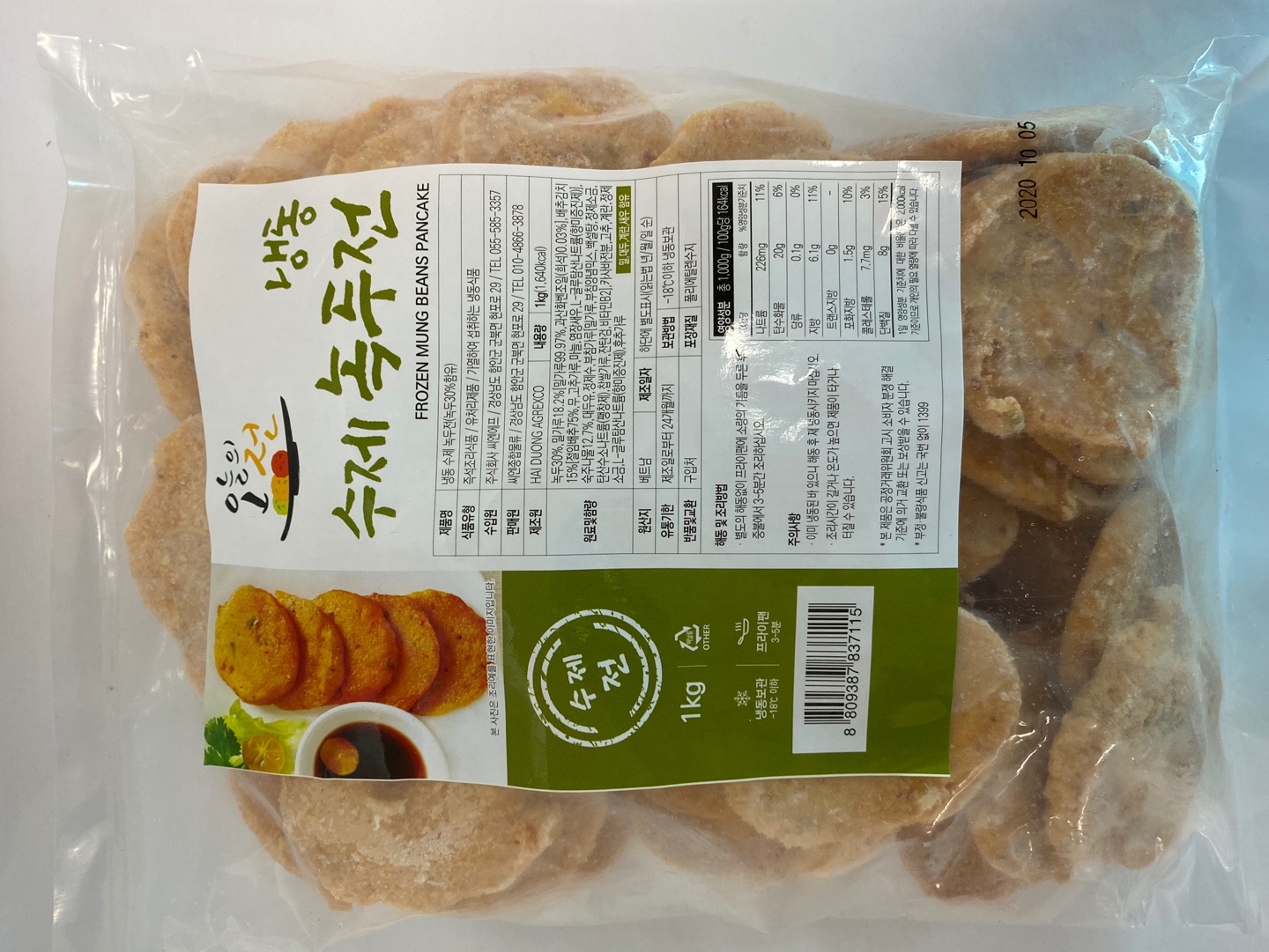 Hannam Mart Product Thumbnail