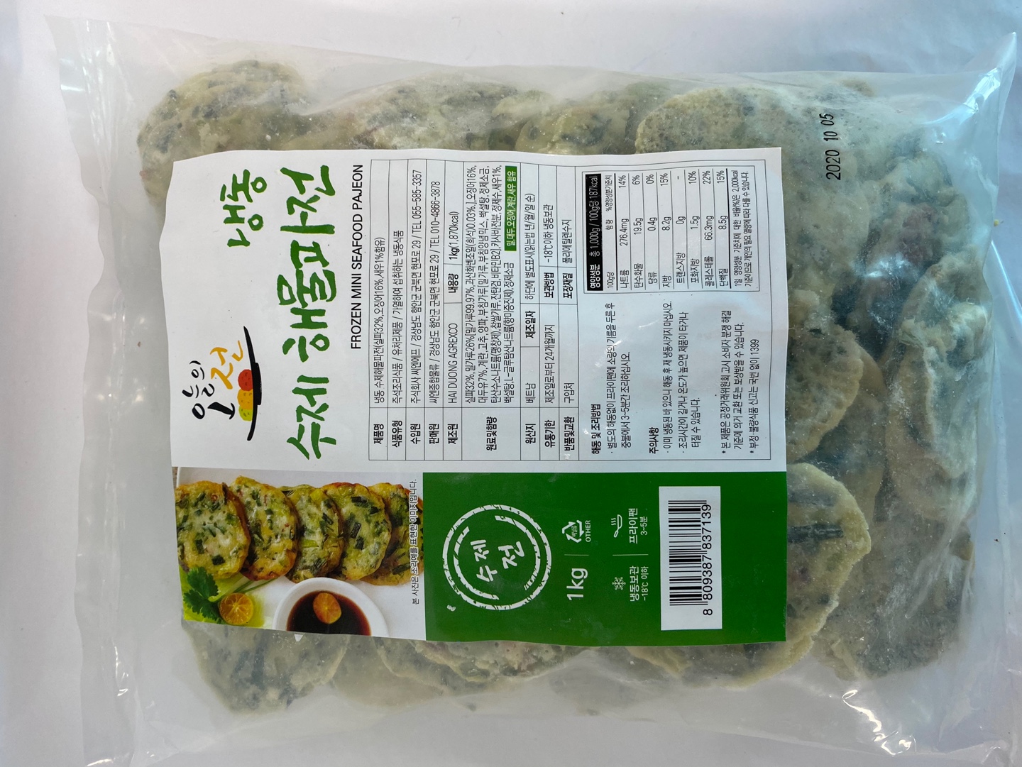 Hannam Mart Product Thumbnail