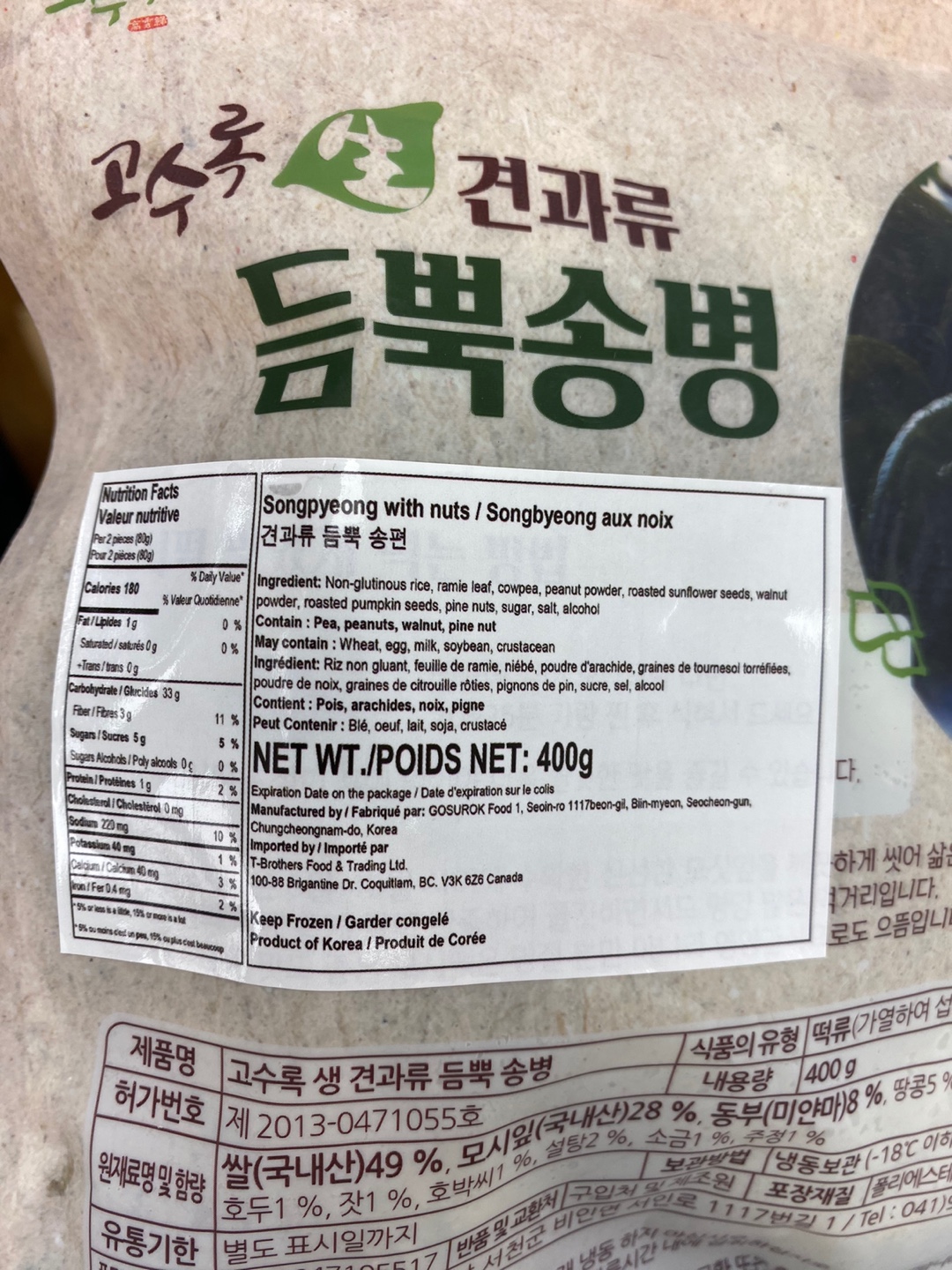 Hannam Mart Product Thumbnail