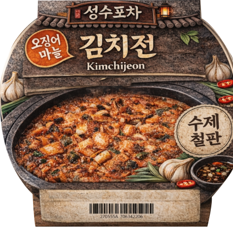 Hannam Mart Product Thumbnail