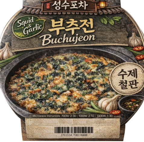 Hannam Mart Product Thumbnail