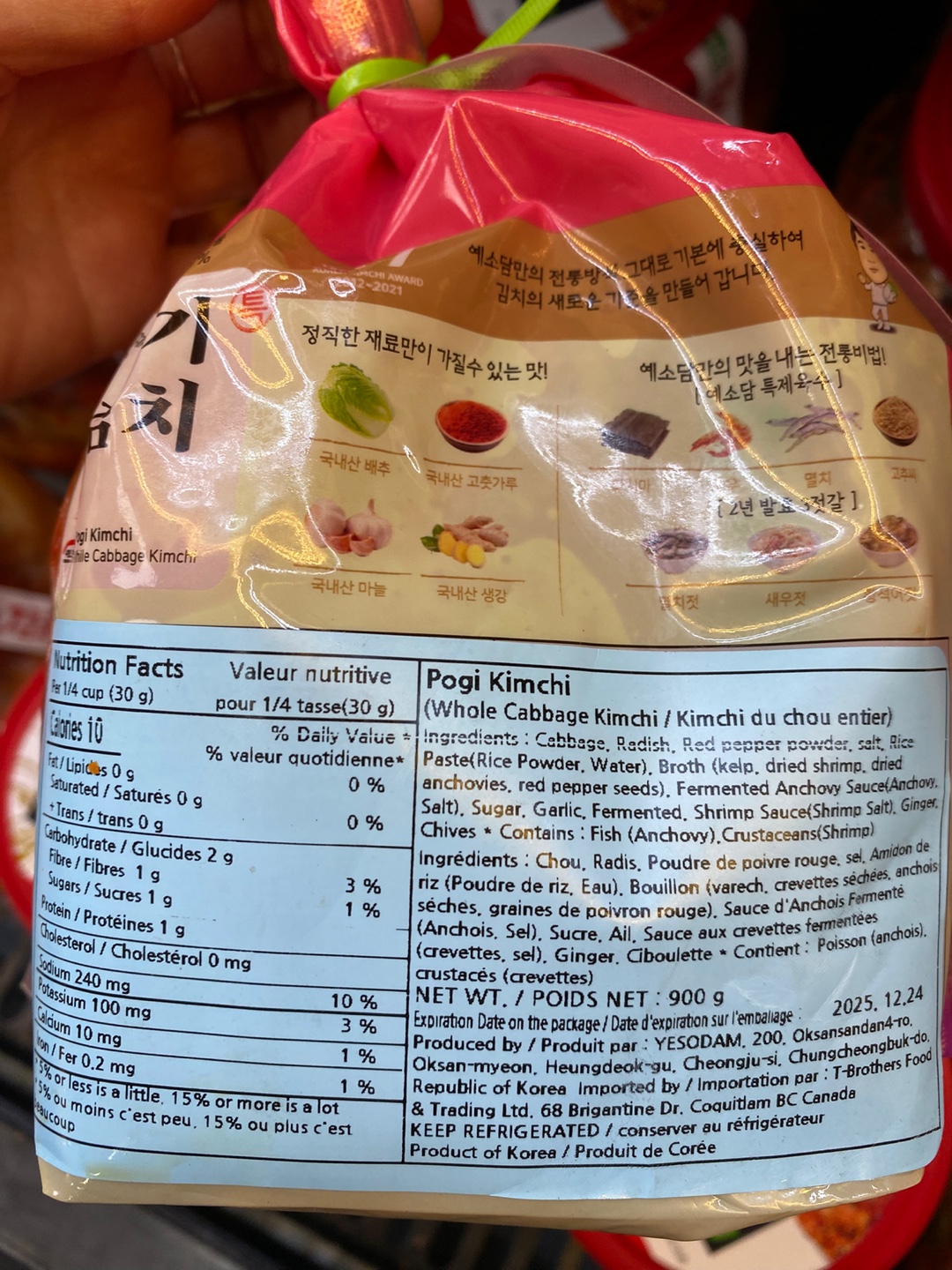 Hannam Mart Product Thumbnail