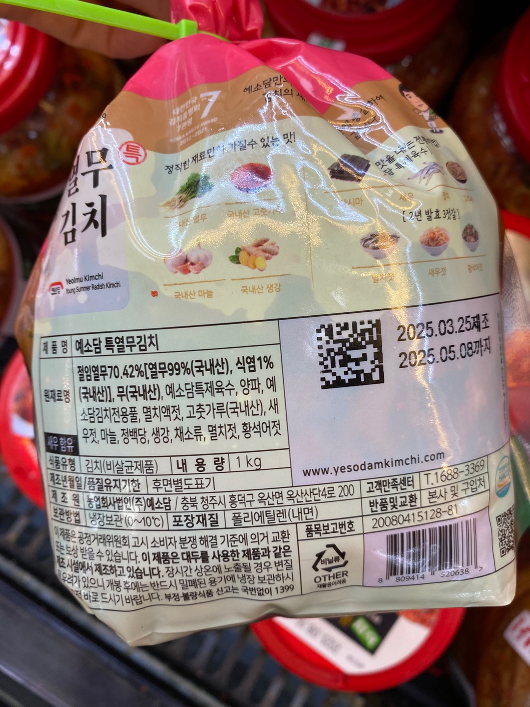 Hannam Mart Product Thumbnail