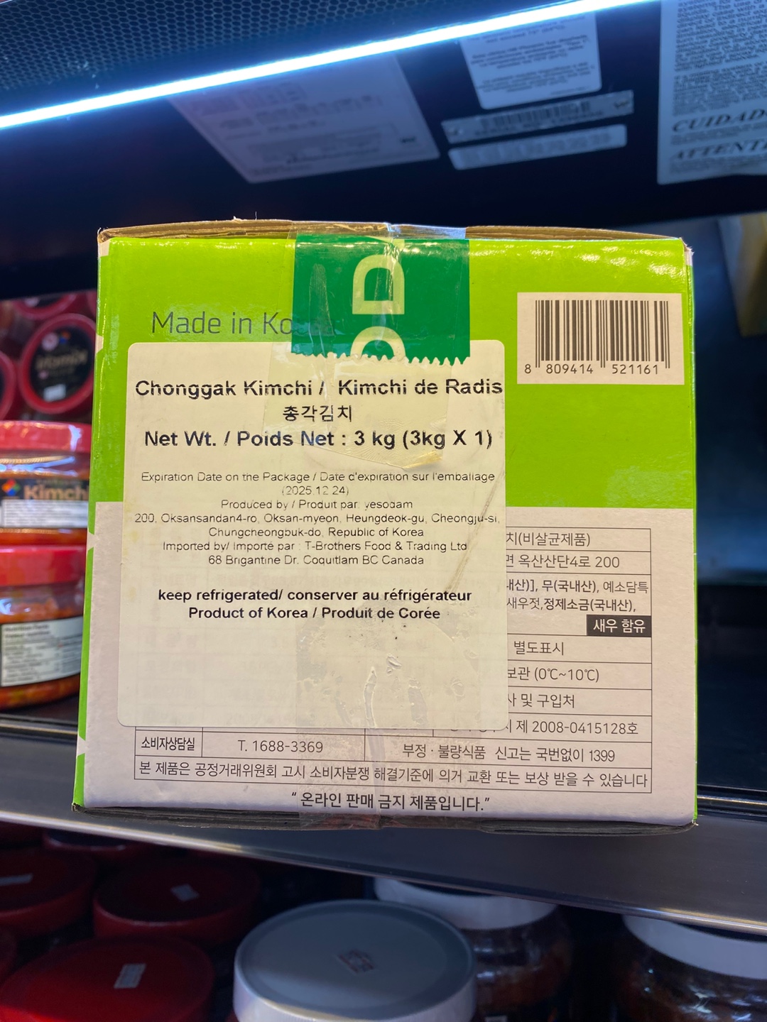 Hannam Mart Product Thumbnail