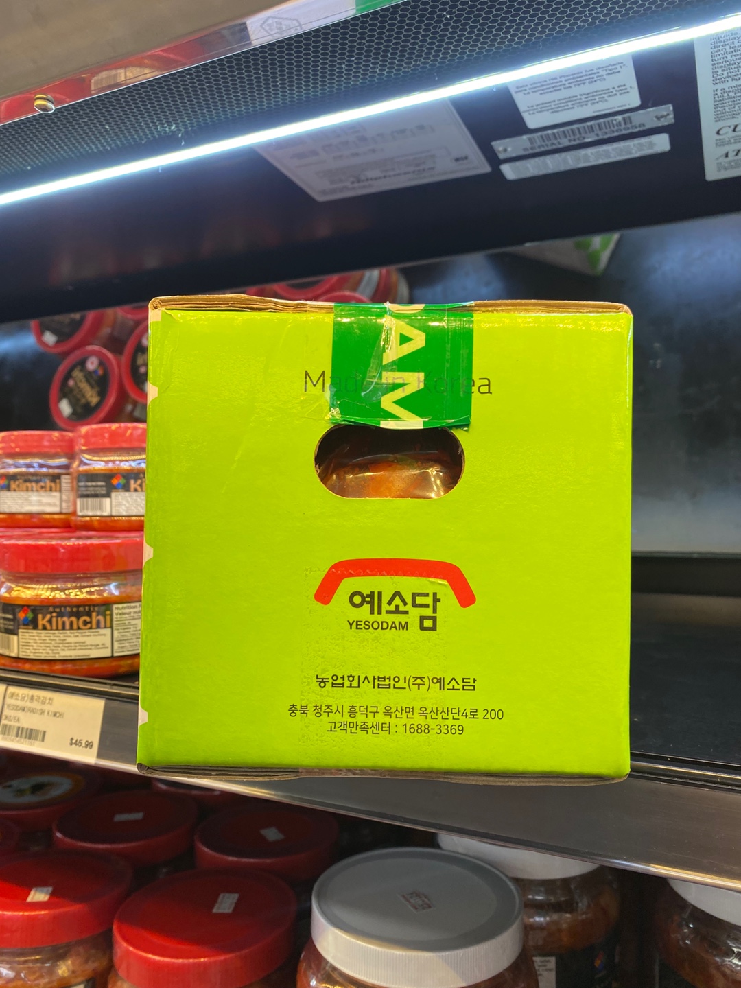 Hannam Mart Product Thumbnail