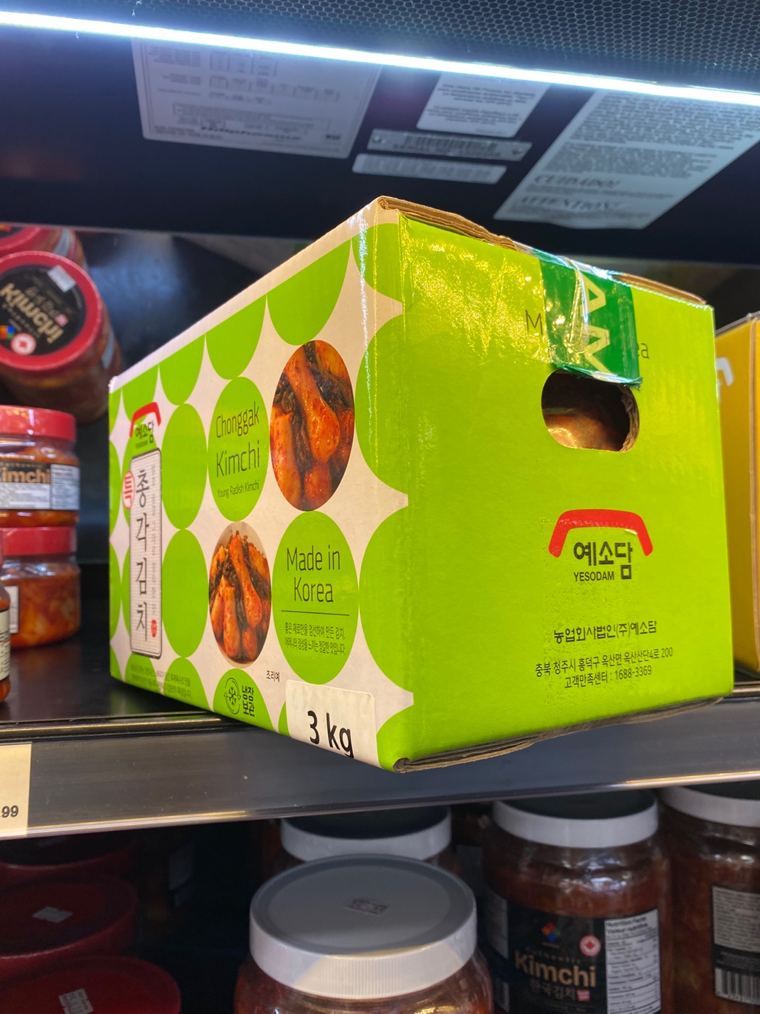 Hannam Mart Product Thumbnail