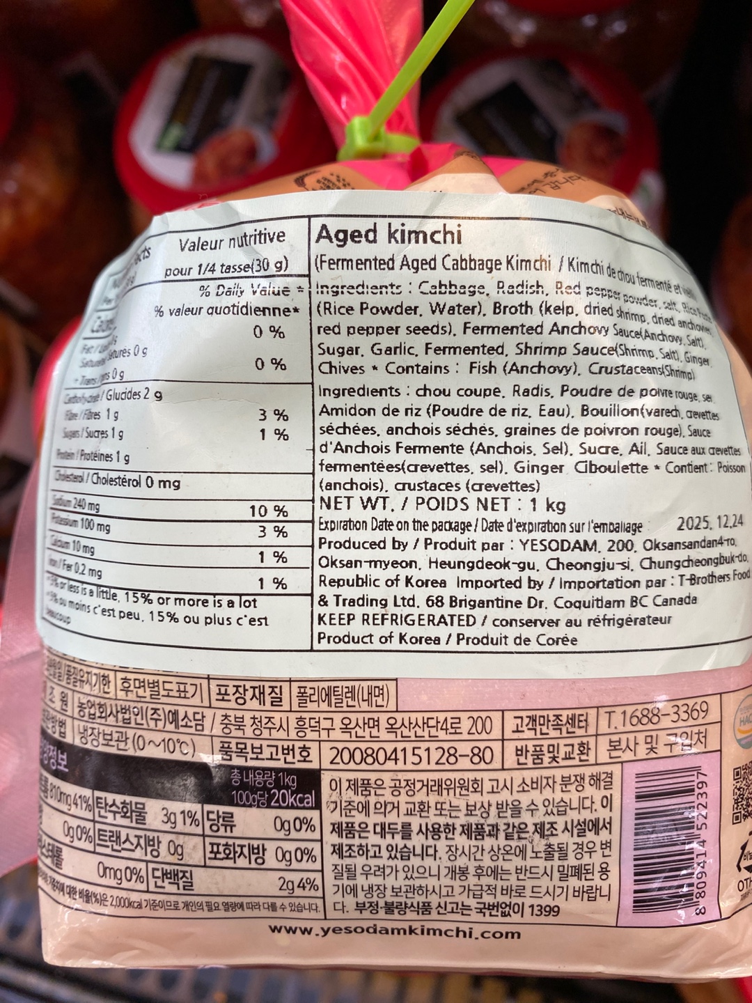 Hannam Mart Product Thumbnail