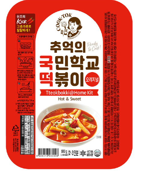 Hannam Mart Product Thumbnail