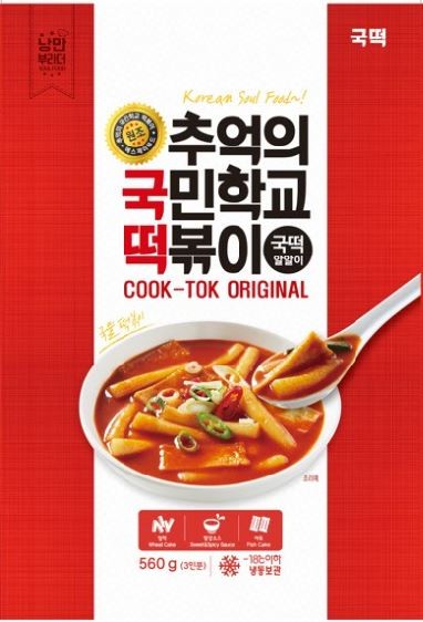 Hannam Mart Product Thumbnail