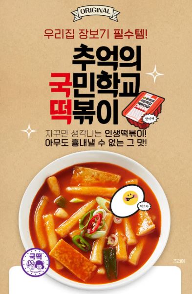 Hannam Mart Product Thumbnail