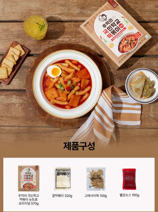 Hannam Mart Product Thumbnail