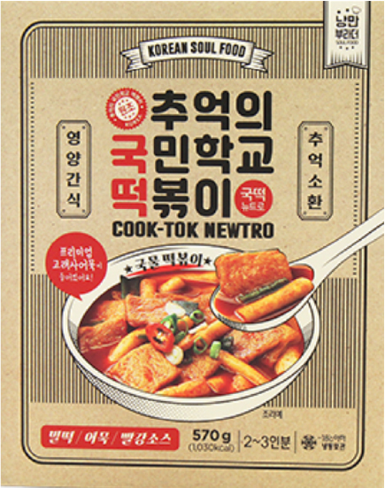 Hannam Mart Product Thumbnail