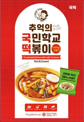 Hannam Mart Product Thumbnail