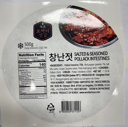 Hannam Mart Product Thumbnail