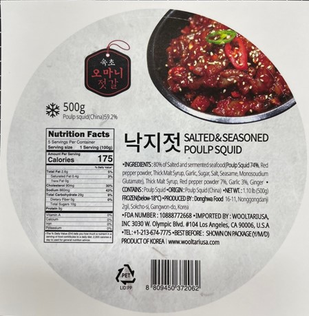 Hannam Mart Product Thumbnail