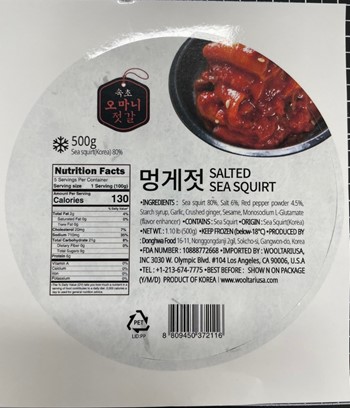 Hannam Mart Product Thumbnail