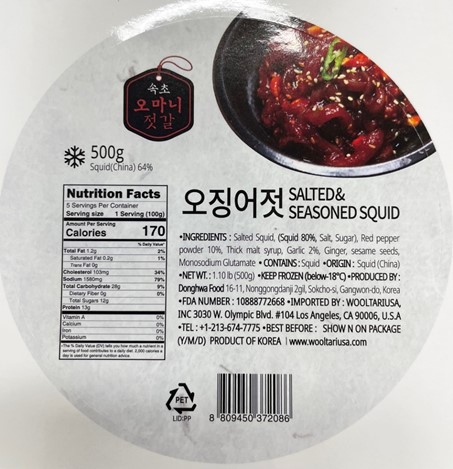 Hannam Mart Product Thumbnail