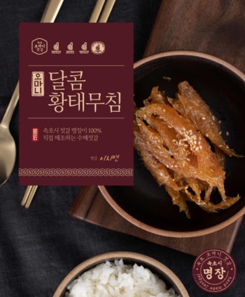 Hannam Mart Product Thumbnail