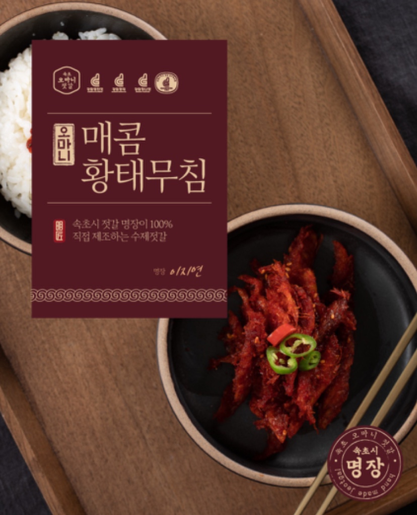 Hannam Mart Product Thumbnail