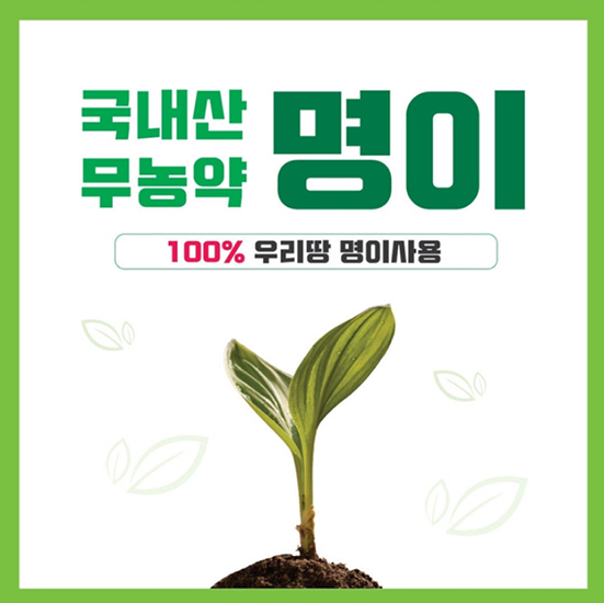 Hannam Mart Product Thumbnail