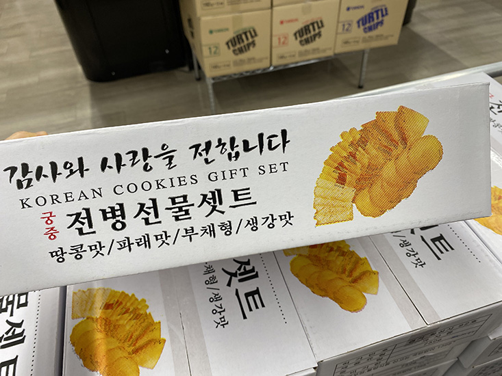 Hannam Mart Product Thumbnail