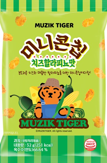 Hannam Mart Product Thumbnail