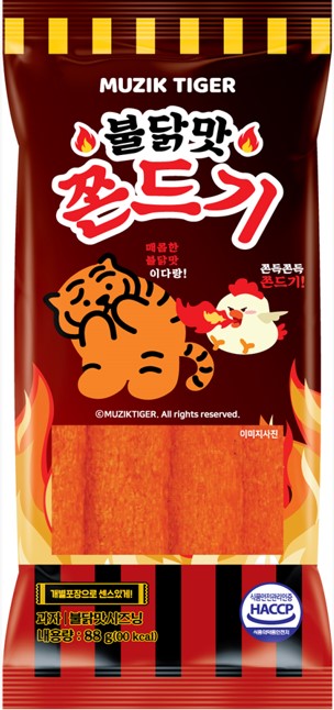 Hannam Mart Product Thumbnail