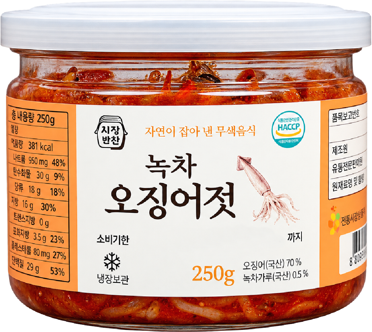 Hannam Mart Product Thumbnail