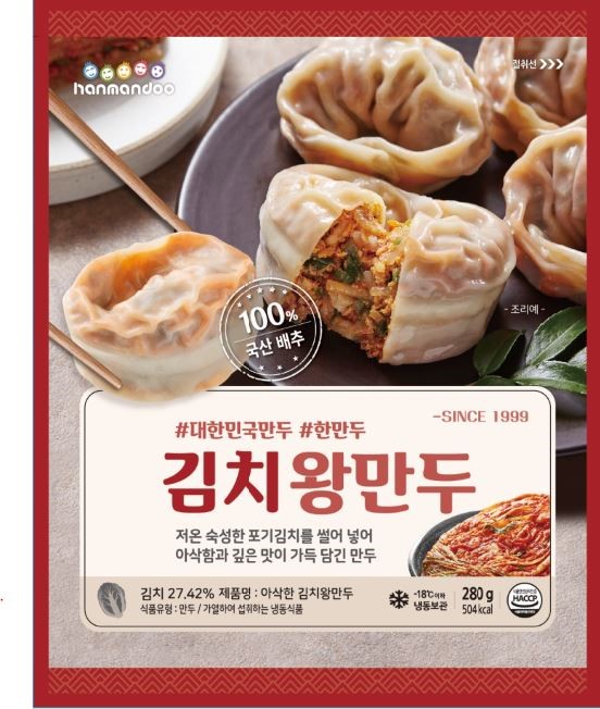 Hannam Mart Product Thumbnail