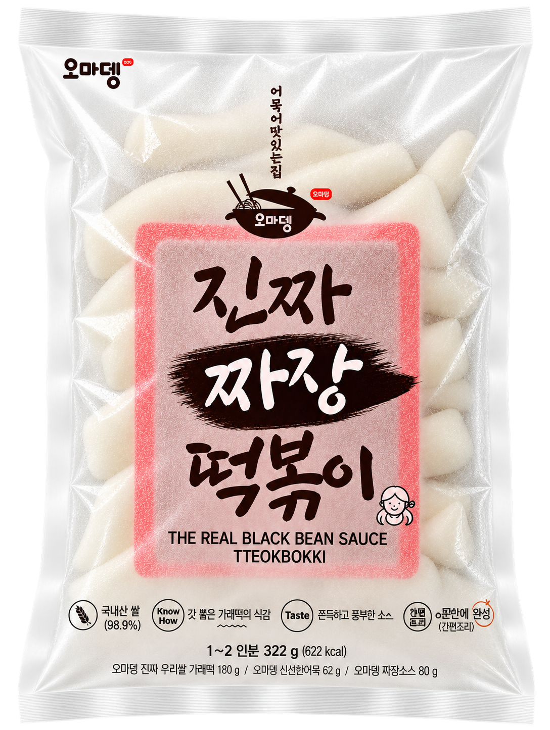 Hannam Mart Product Thumbnail