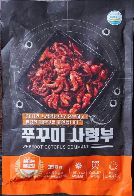 Hannam Mart Product Thumbnail