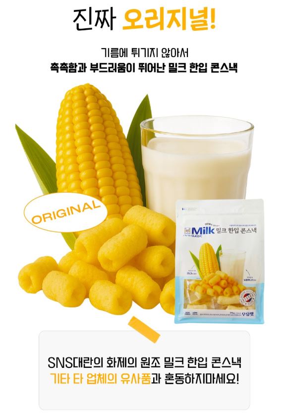 Hannam Mart Product Thumbnail