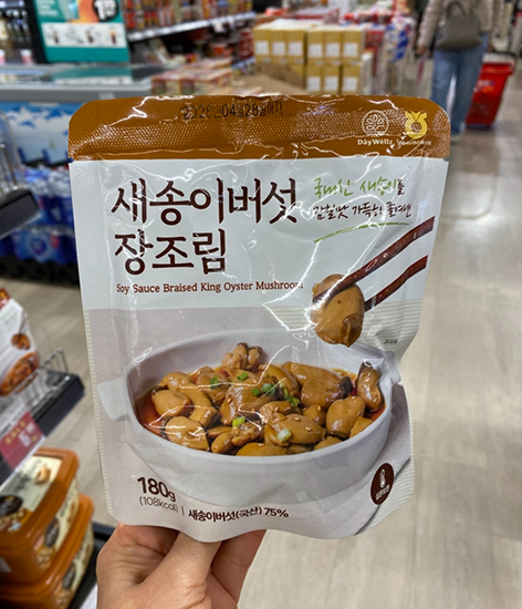 Hannam Mart Product Thumbnail