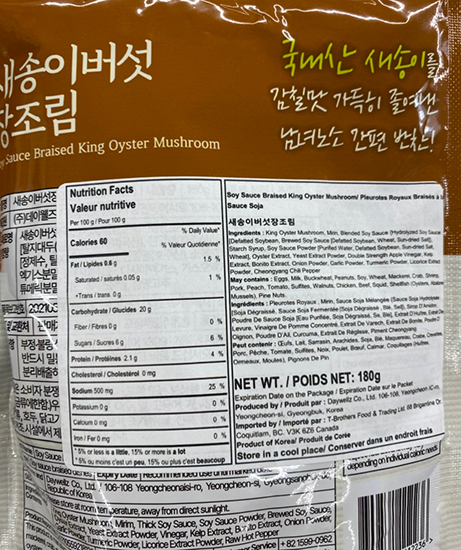 Hannam Mart Product Thumbnail