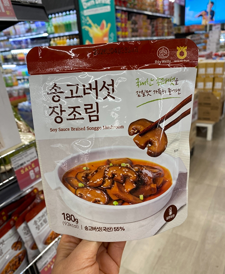 Hannam Mart Product Thumbnail