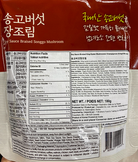 Hannam Mart Product Thumbnail