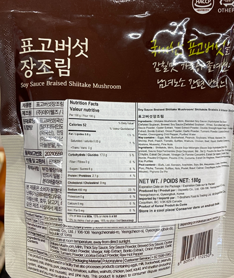 Hannam Mart Product Thumbnail