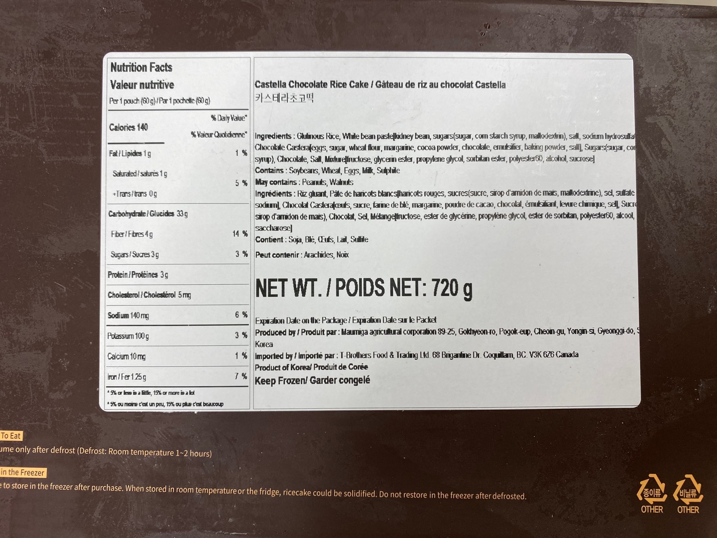 Hannam Mart Product Thumbnail