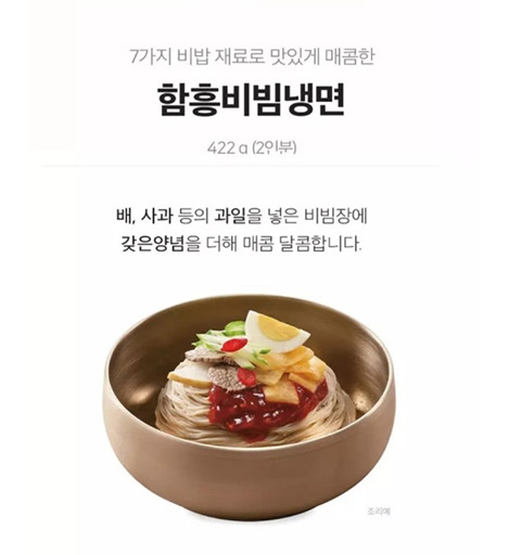 Hannam Mart Product Thumbnail