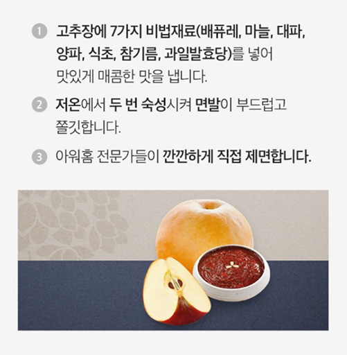 Hannam Mart Product Thumbnail