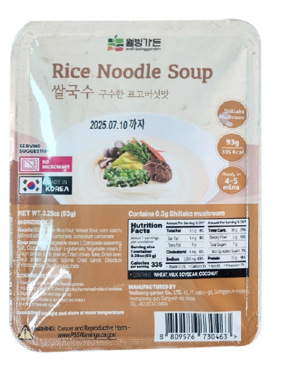 Hannam Mart Product Thumbnail