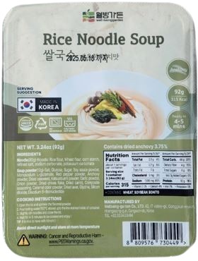 Hannam Mart Product Thumbnail