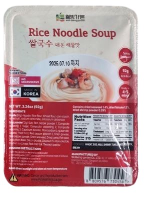 Hannam Mart Product Thumbnail