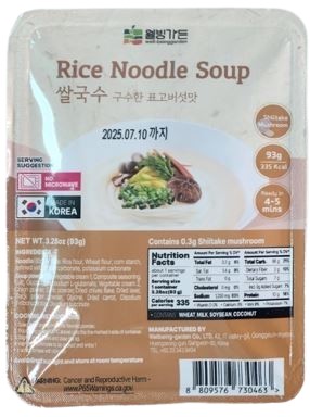 Hannam Mart Product Thumbnail