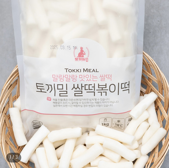 Hannam Mart Product Thumbnail